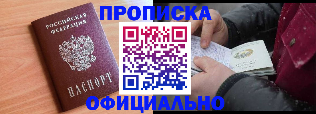 временная регистрация госуслуги в Краснокаменске