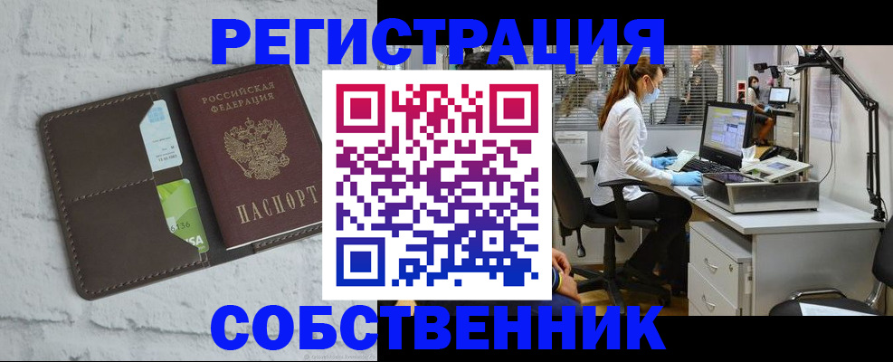 временная регистрация гарантия в Краснокаменске
