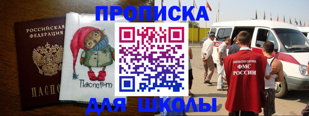 найти адрес прописки в Краснокаменске