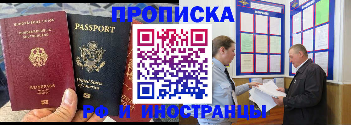 регистрация для школы в Краснокаменске