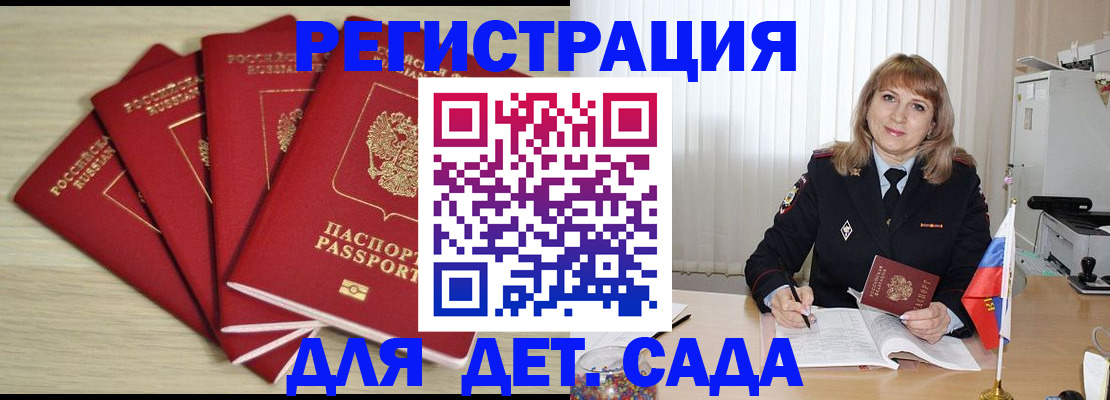 временная регистрация в квартире в Краснокаменске